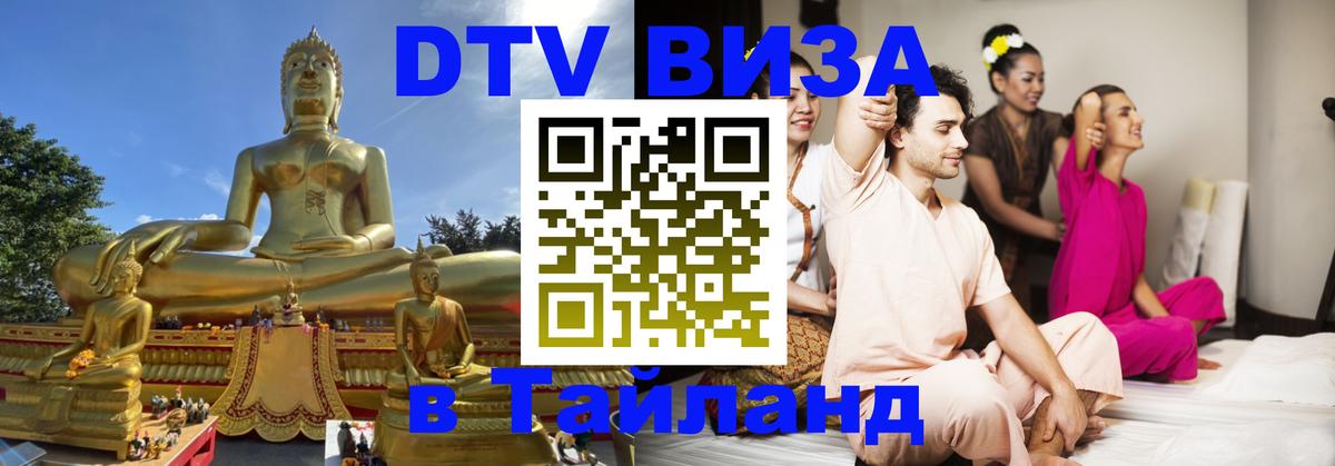 Оформление DTV визы под ключ: стоимость и тарифы, только загранпаспорт - 05.10.2025 